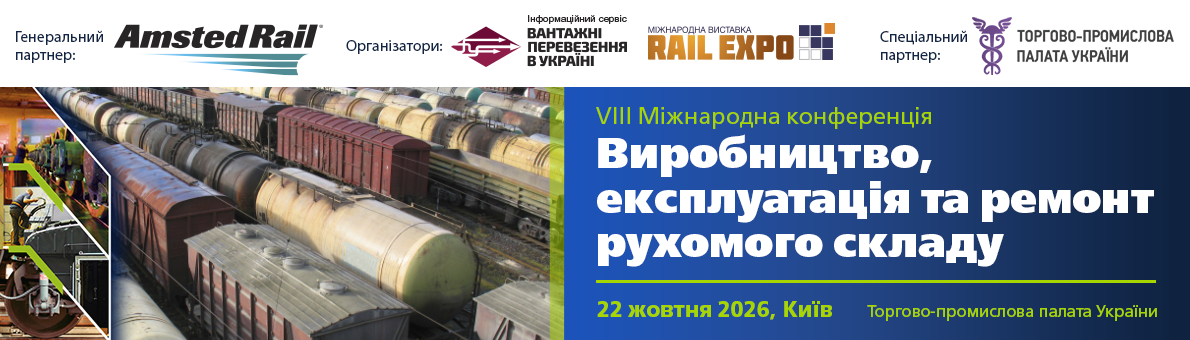 Rail Expo