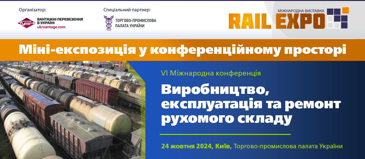 Rail Expo