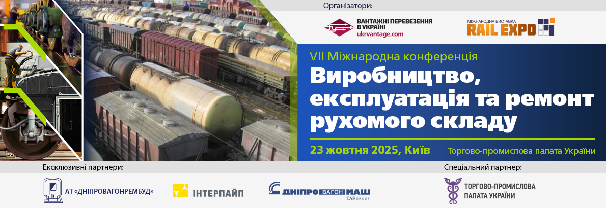 Rail Expo